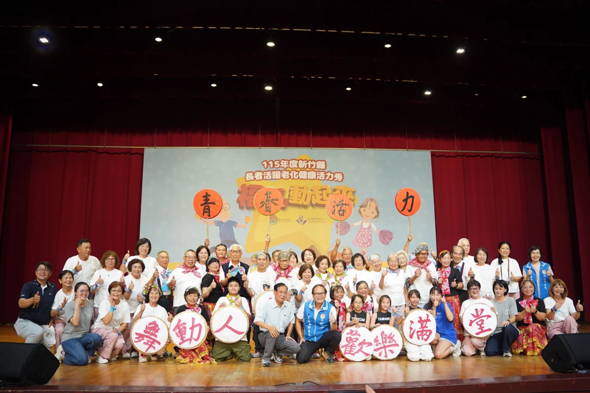 圖片來源：新竹縣政府