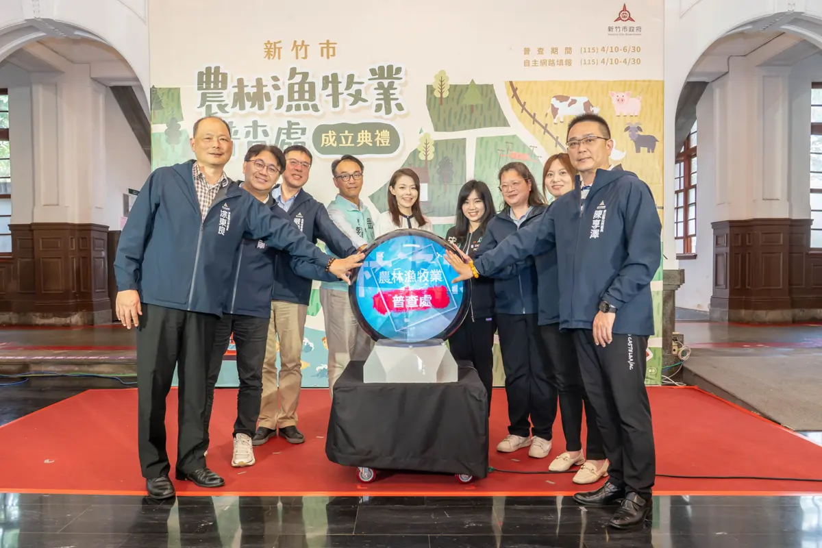 竹市農漁民注意!農林漁牧普查4/10開跑,網路填報抽10萬商品卡