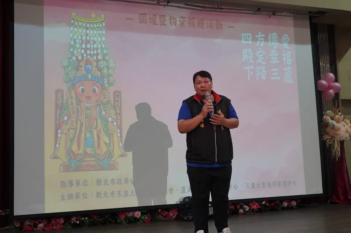 圖片來源:新北市政府