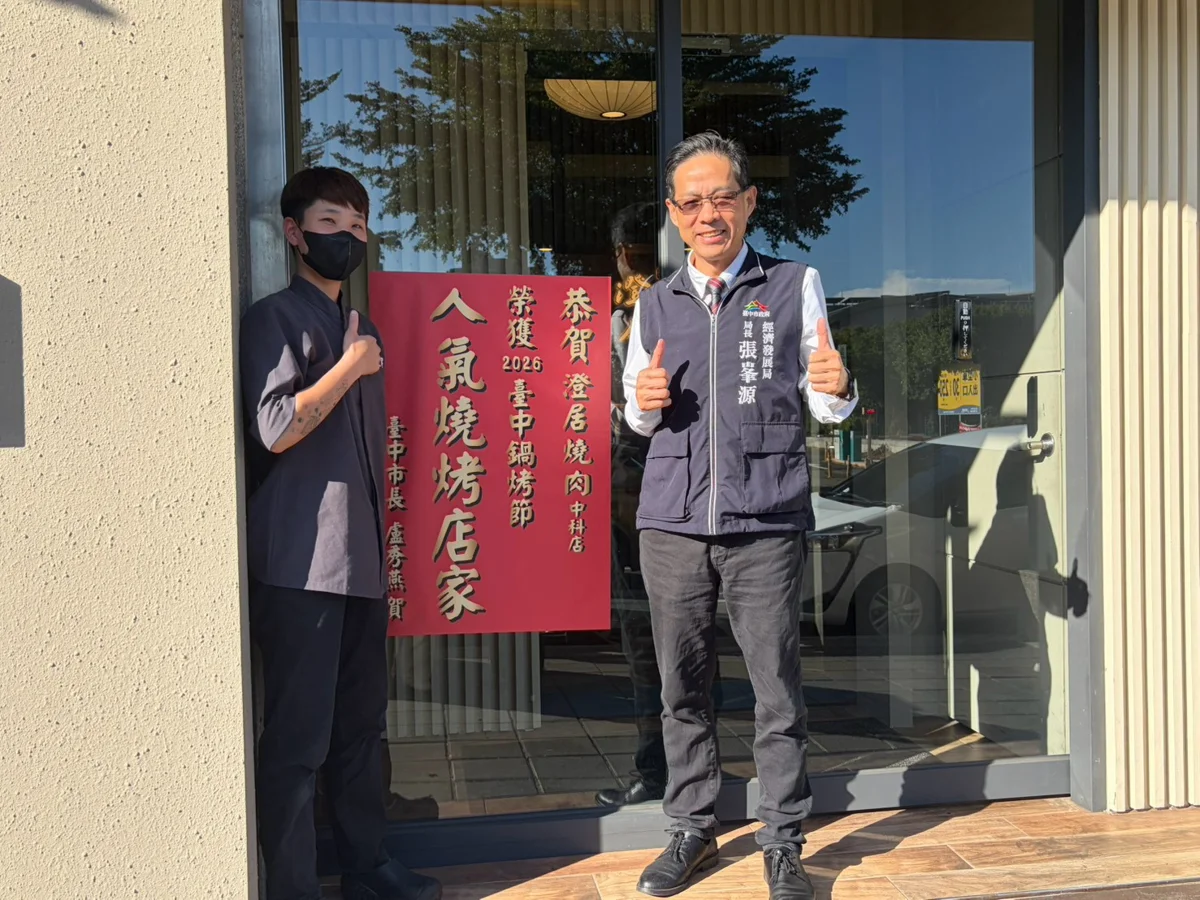 圖片來源:臺中市政府