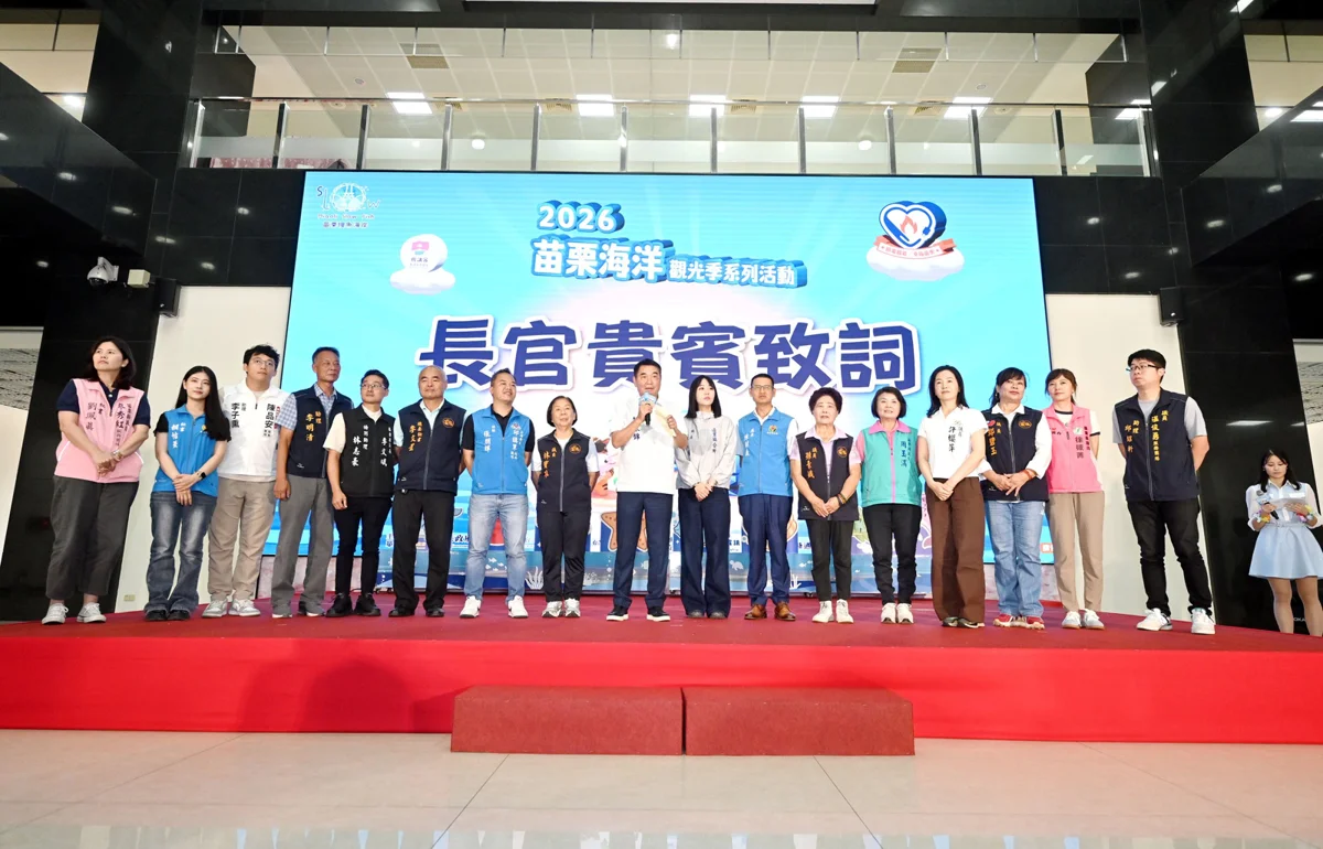 圖片來源:苗栗縣政府