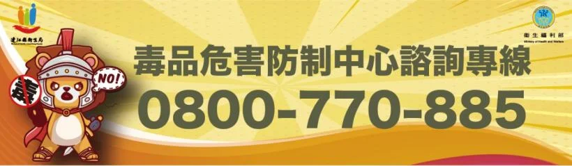 圖片來源:連江縣警察局-最新消息