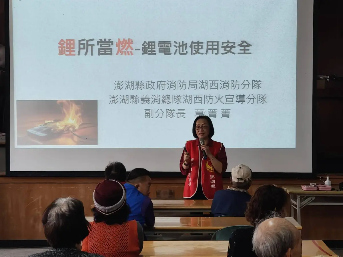 你身邊的未爆彈?澎湖消防局揭鋰電池5大危險警訊,起火千萬別用滅火器!