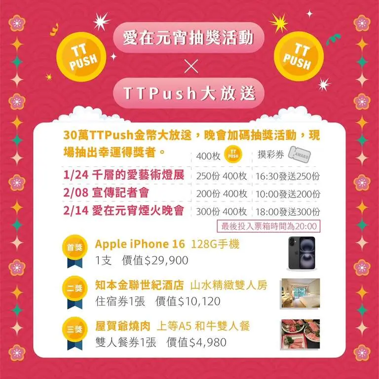 圖片來源：台東觀光旅遊網-活動