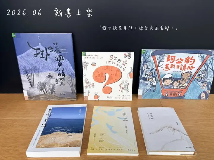 圖片來源：南市圖 (圖書館FB)