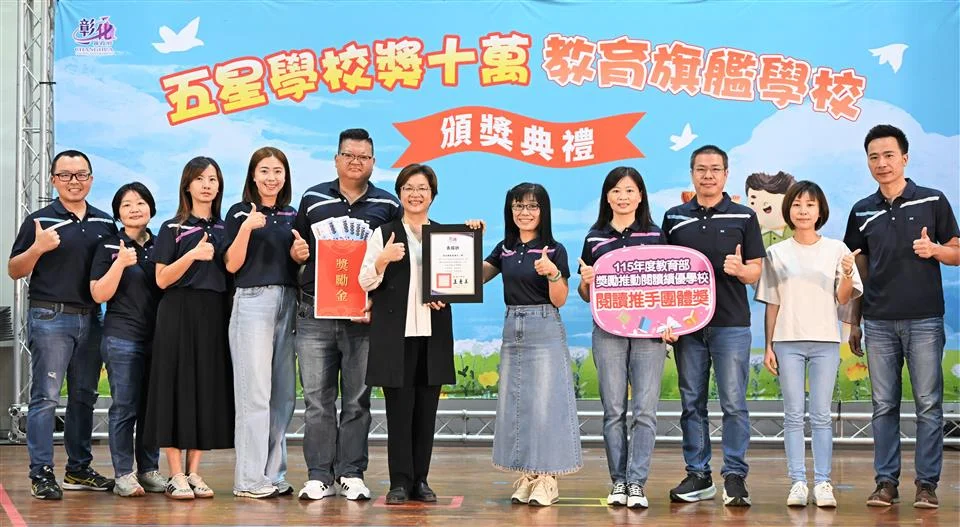 圖片來源:彰化縣政府