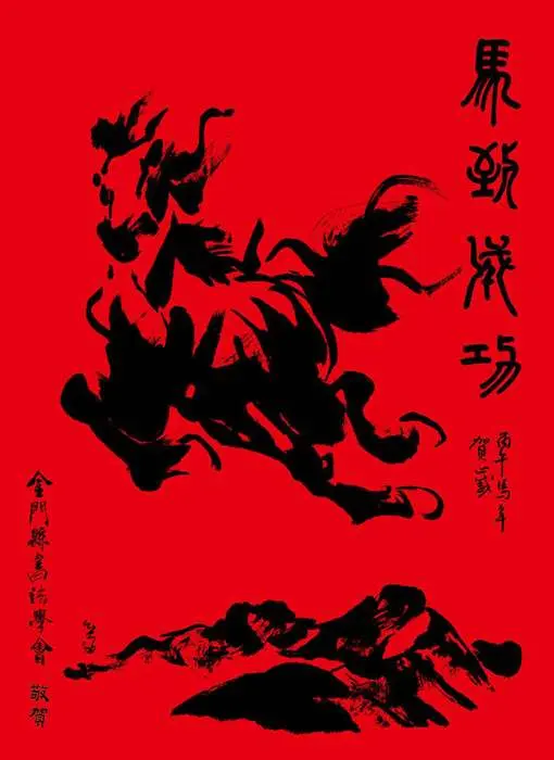 圖片來源:金門縣政府