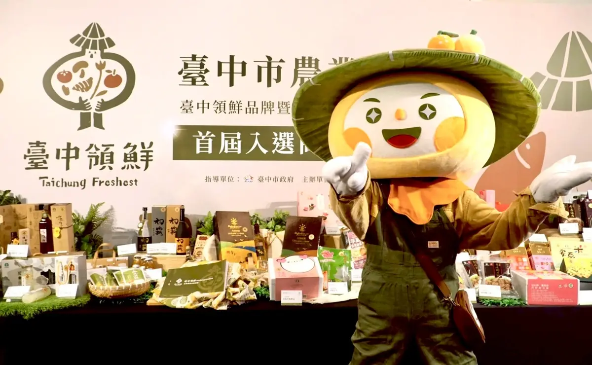 圖片來源:臺中市政府