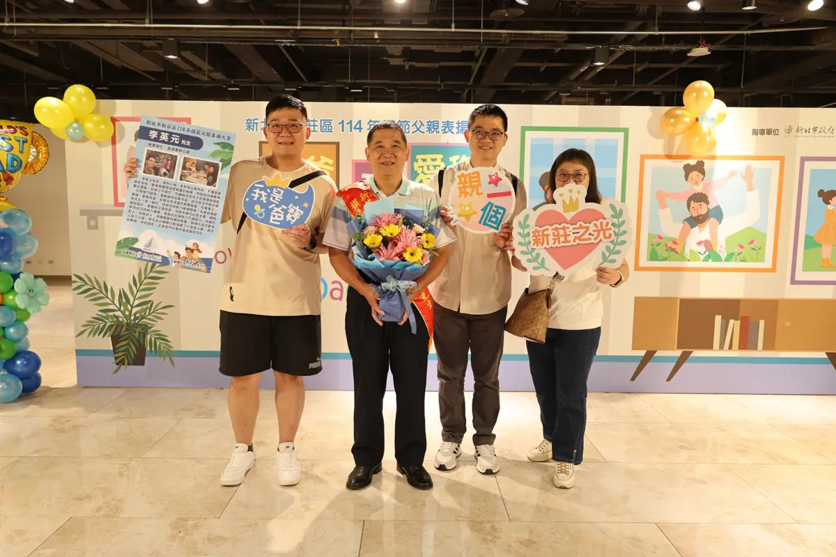 圖片來源:新北市政府