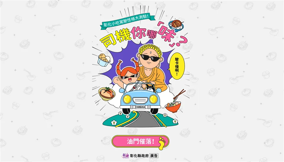 圖片來源：彰化縣政府