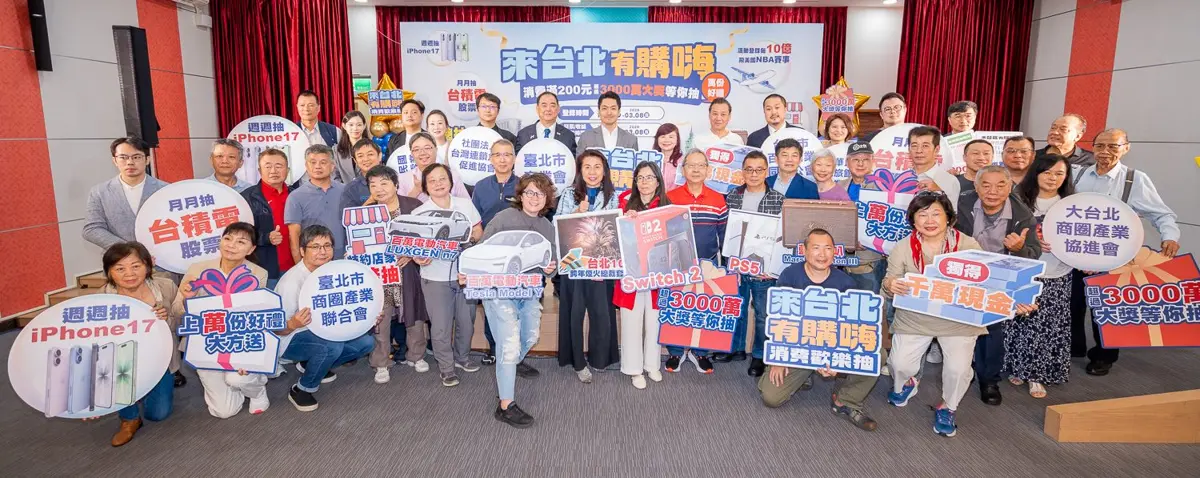 圖片來源:臺北市政府