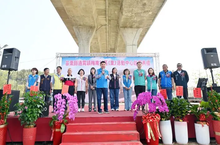 圖片來源:苗栗縣政府