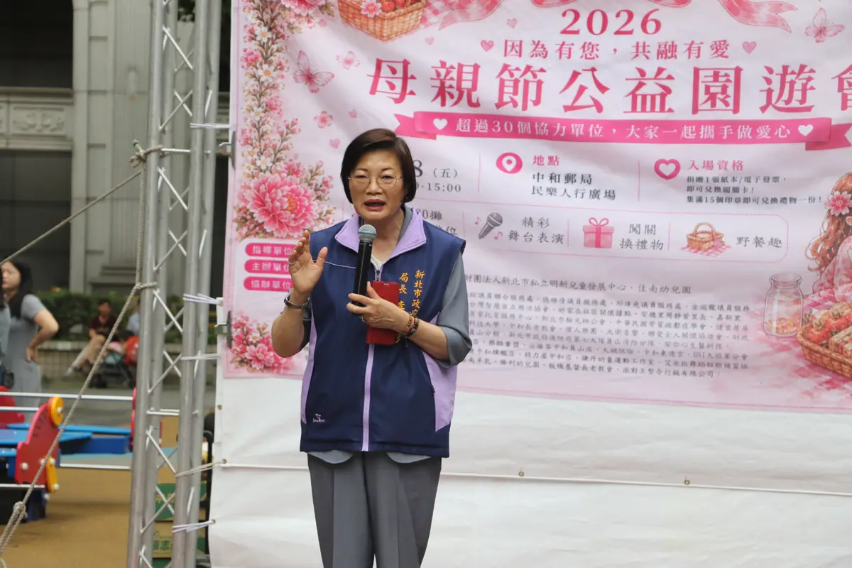 圖片來源:新北市政府