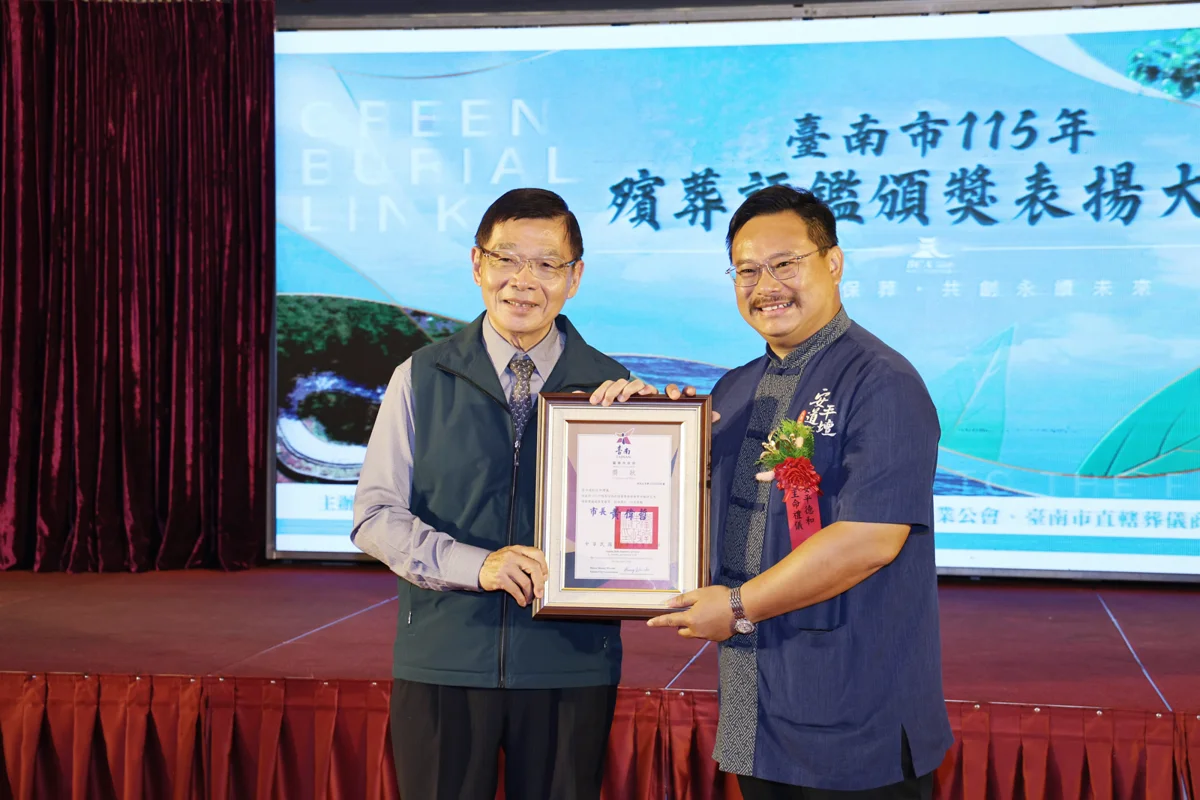 台南2026殯葬查核評鑑結果大公開!25處公立設施與17家業者獲績優表揚