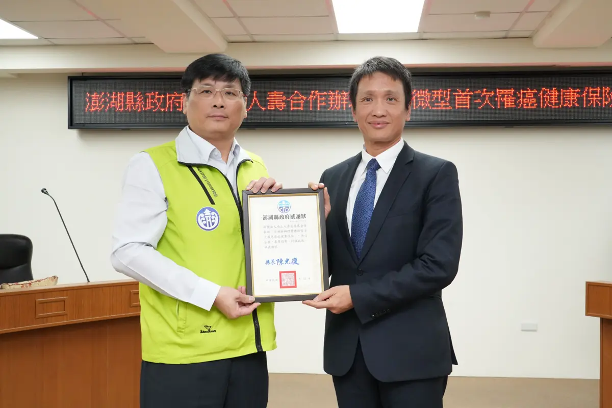 圖片來源:澎湖縣政府