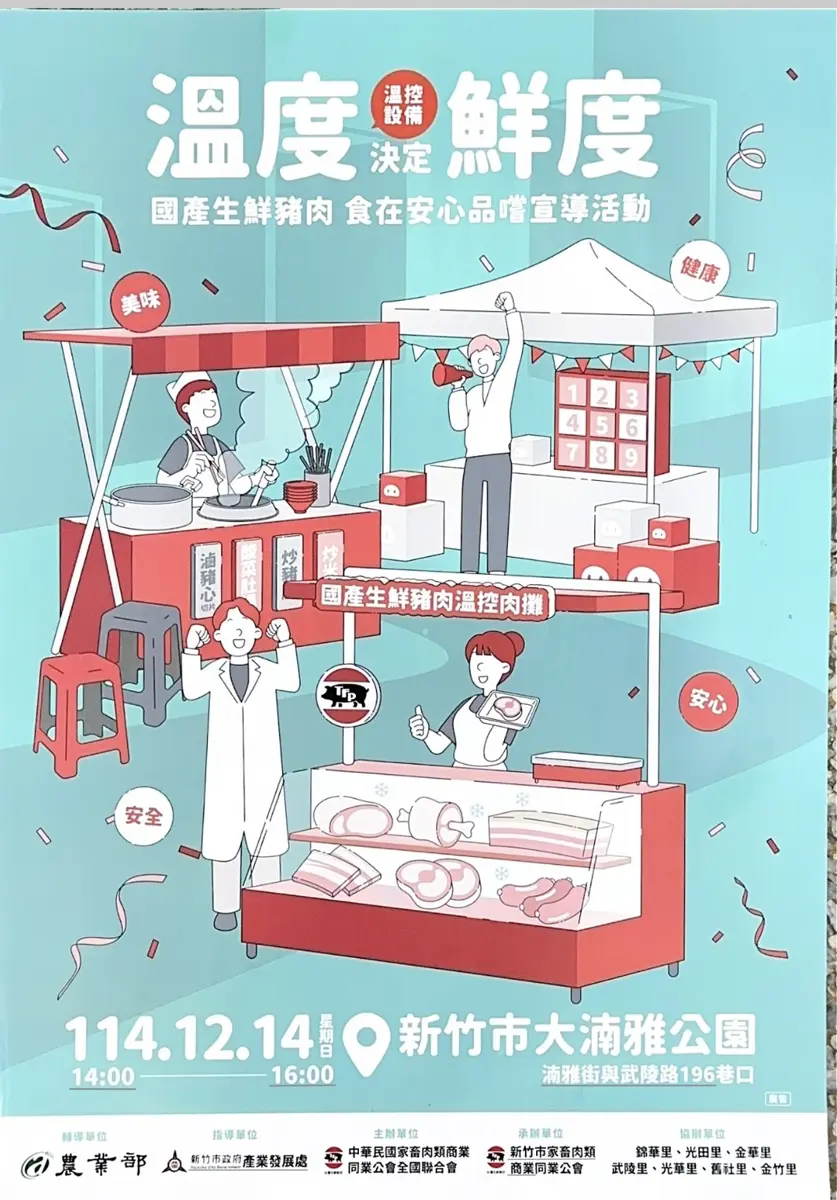 圖片來源:新竹市政府