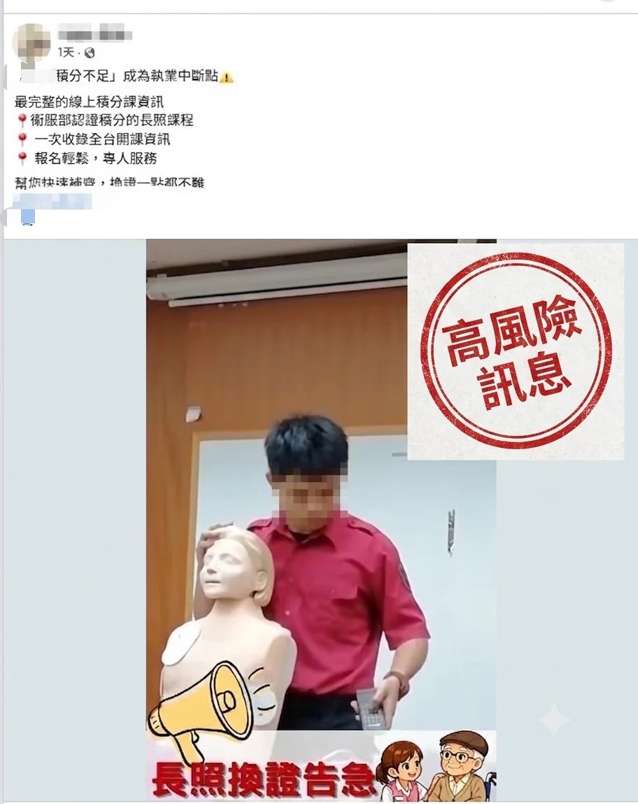 消防宣導影片遭盜用!官方急籲:切勿點擊不明LINE連結
