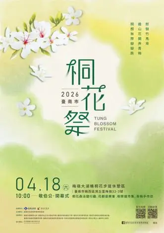 楠西賞花全攻略！2026台南桐花祭結合螢光花泉季，黃偉哲邀你體驗浪漫山城