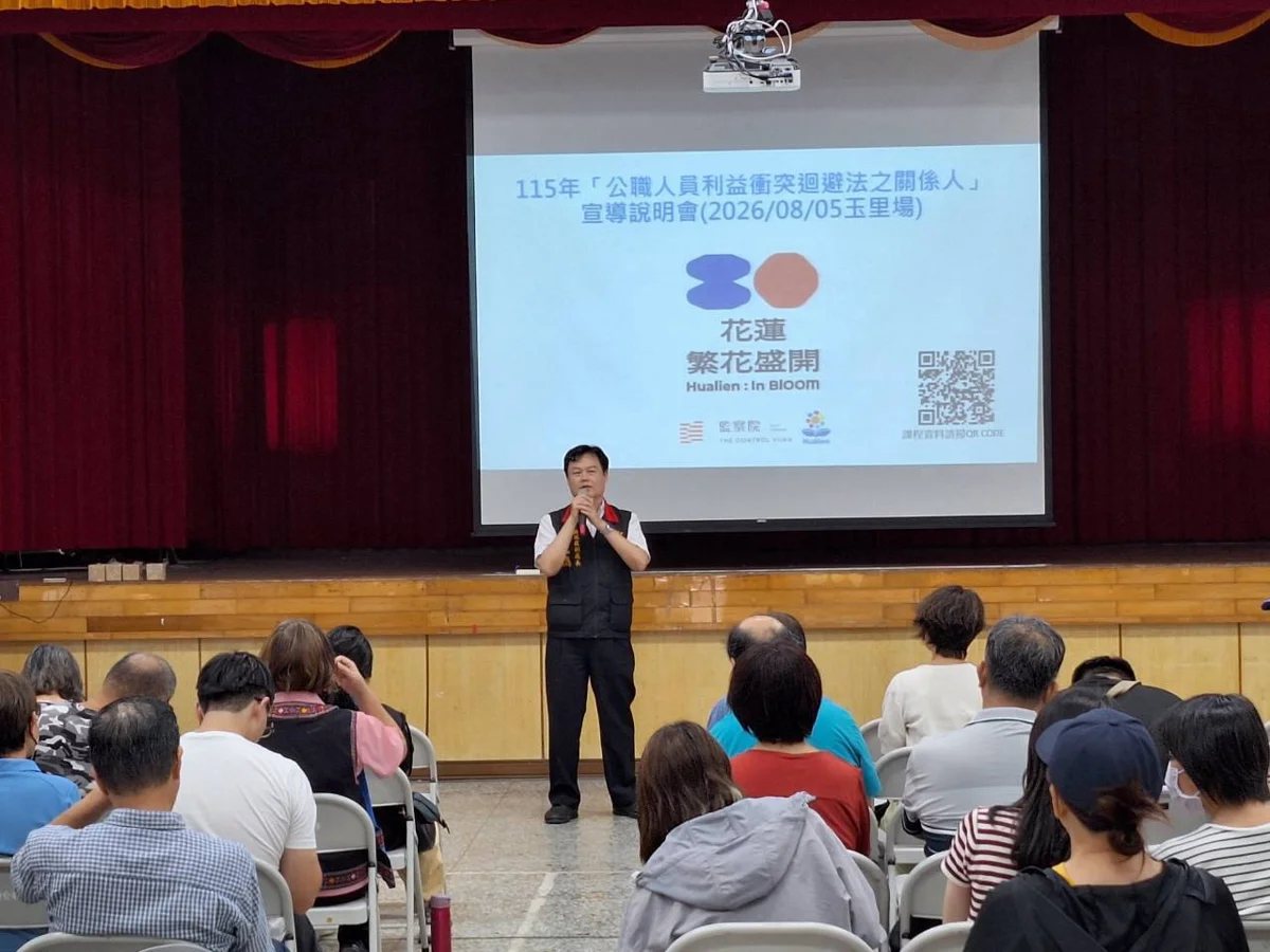 圖片來源:花蓮縣政府