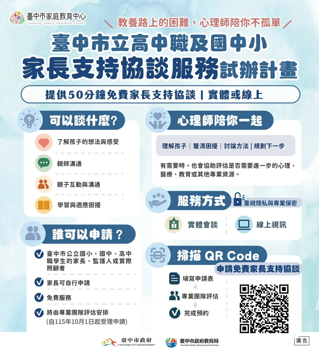 圖片來源：臺中市政府