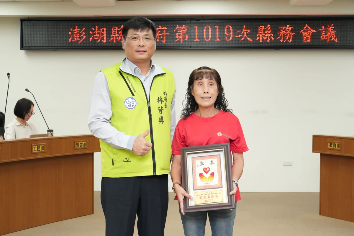 圖片來源：澎湖縣政府