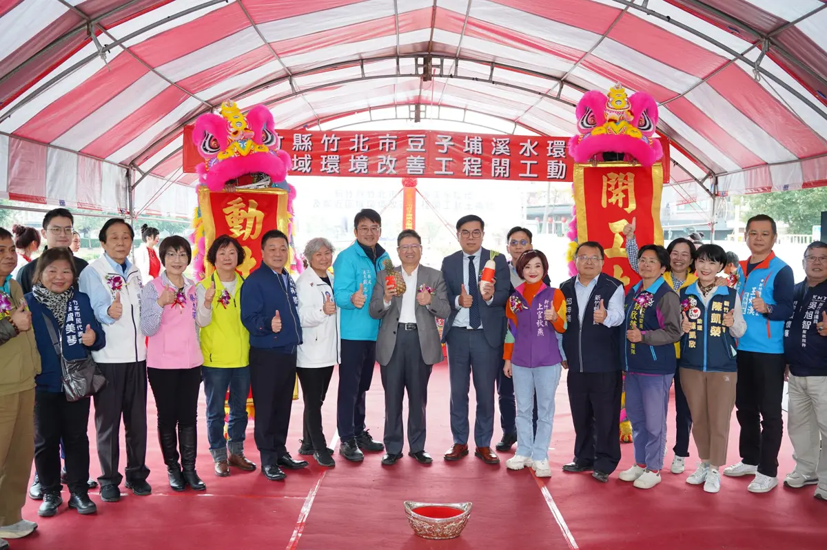 圖片來源:新竹縣政府