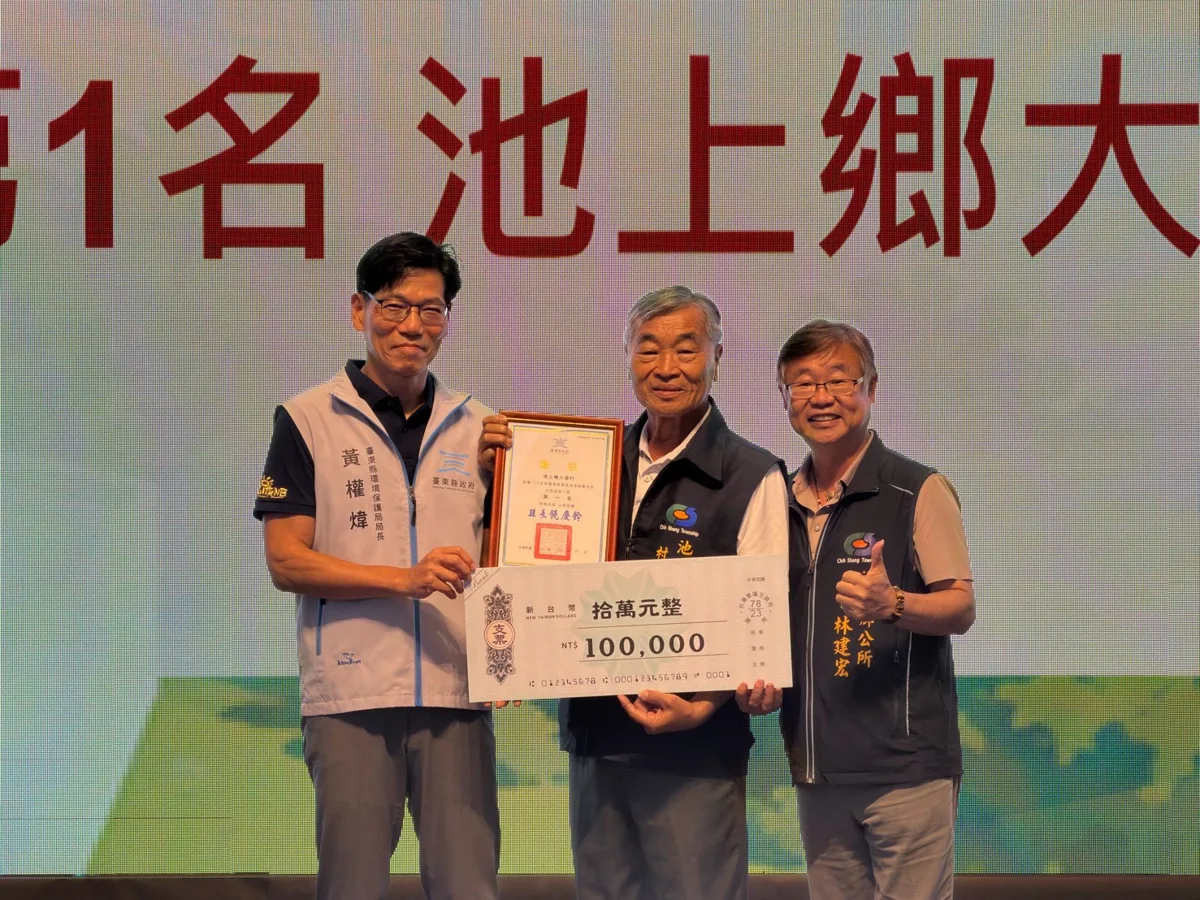 圖片來源:臺東縣政府
