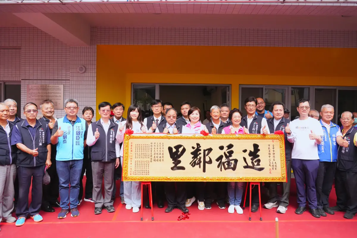 圖片來源:臺中市政府