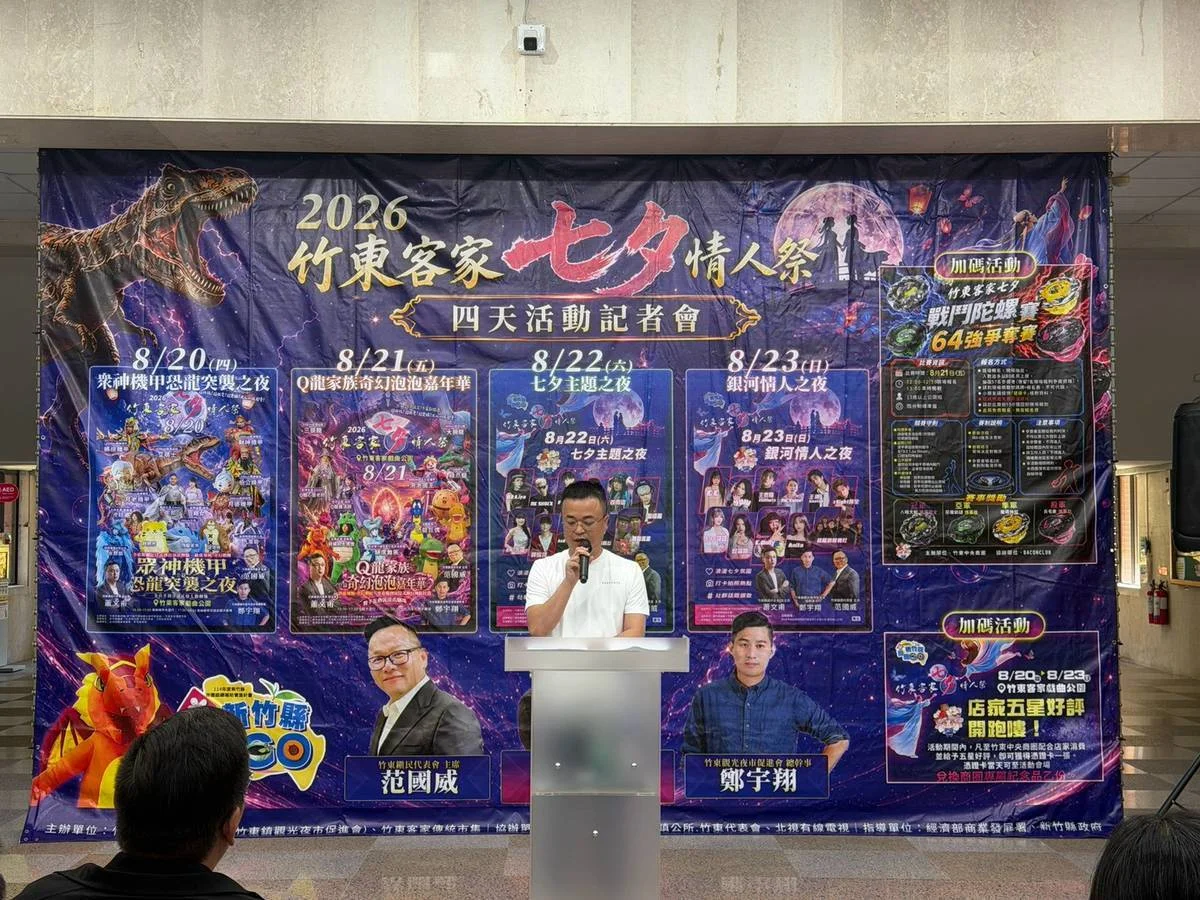 圖片來源:新竹縣政府