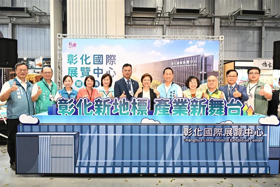 圖片來源:彰化縣政府
