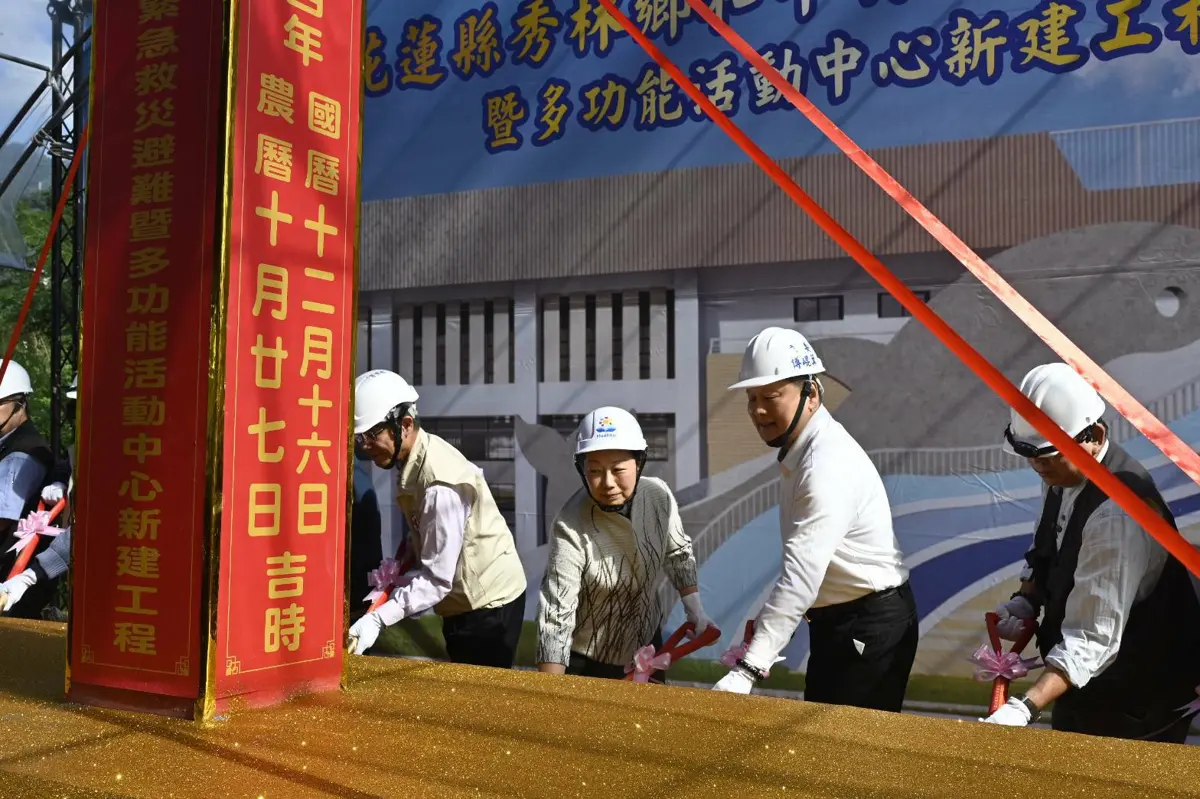 花蓮和平村防災再升級！斥資1.2億打造多功能避難中心動土，2026年底啟用還附親子館
