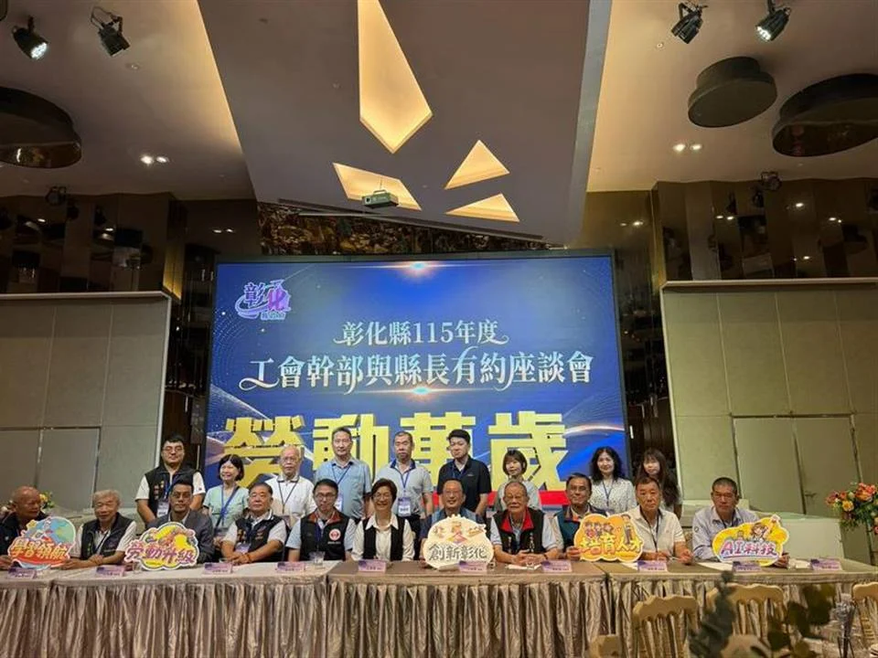 圖片來源:彰化縣政府