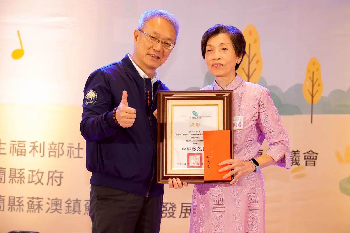 宜蘭邁入超高齡社會!縣府表揚159處據點幕後英雄,90歲志工服務9年成亮點