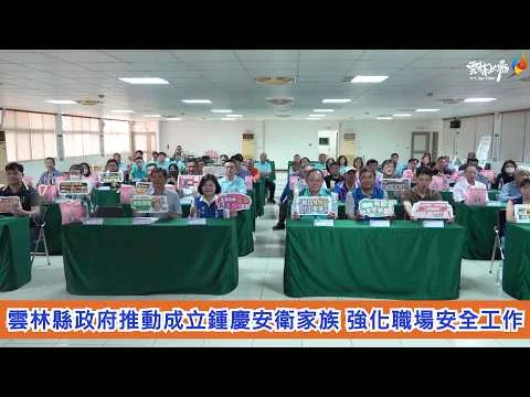圖片來源：雲林縣政府