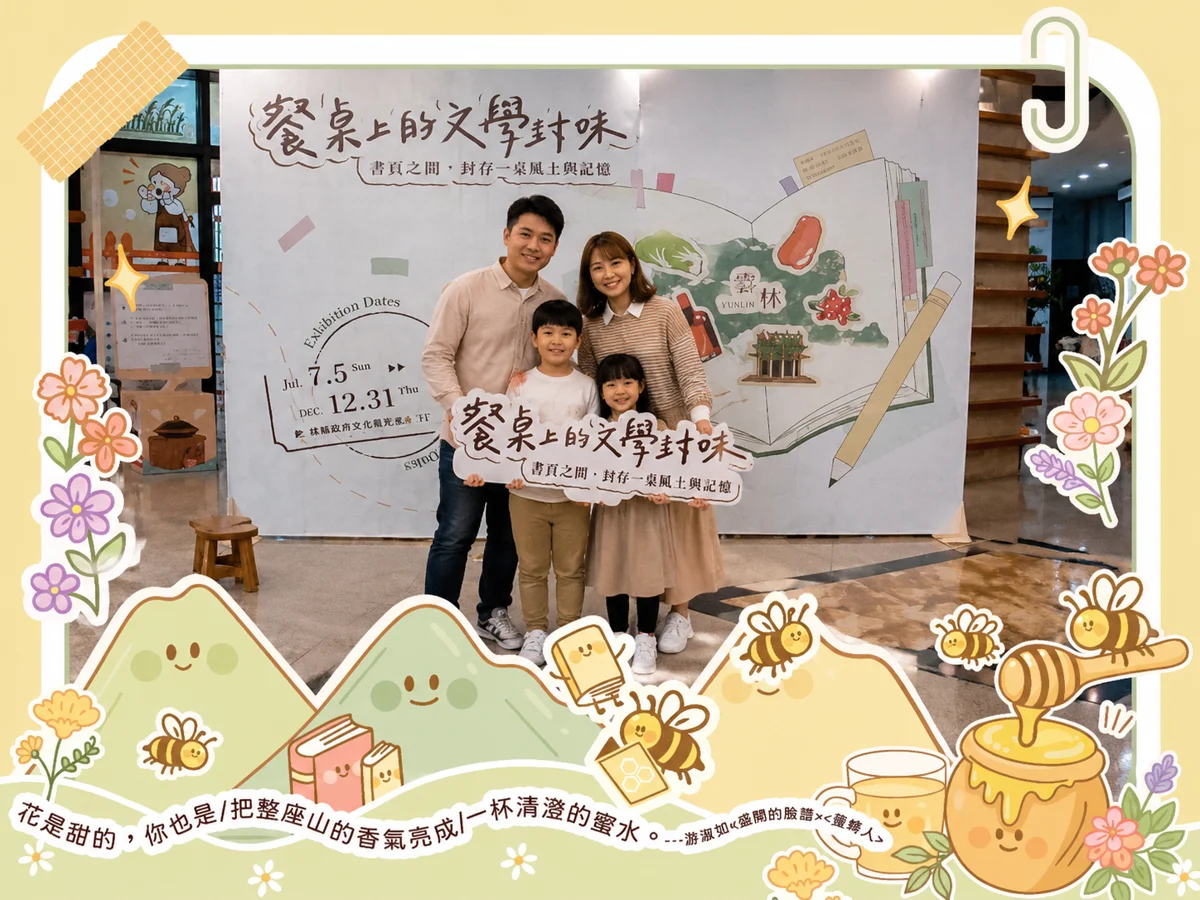 圖片來源:雲林縣政府