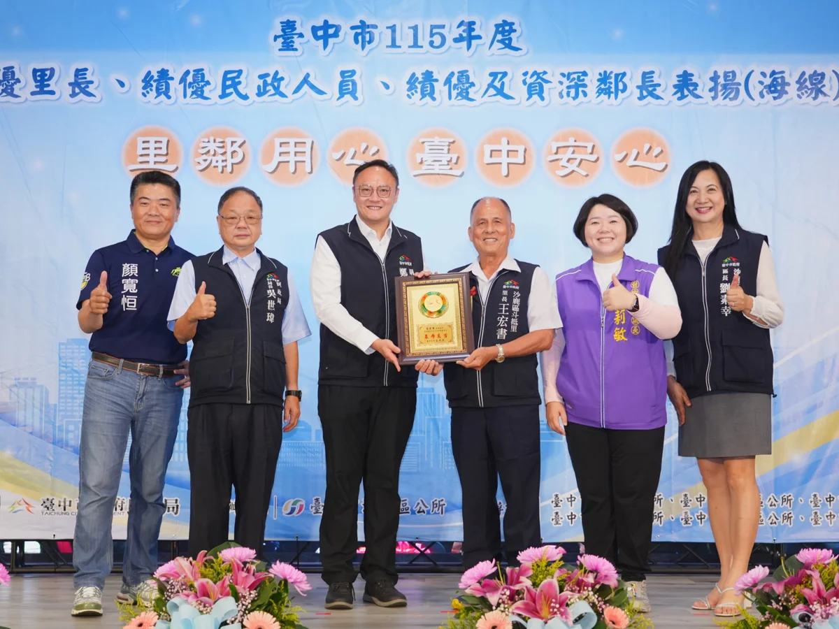 圖片來源：臺中市政府