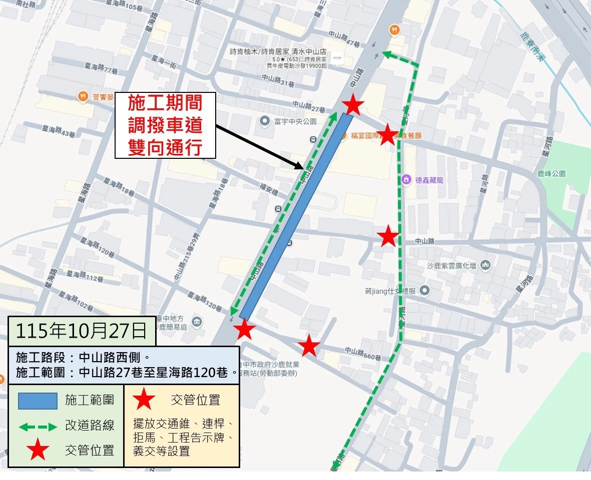 圖片來源:臺中市政府