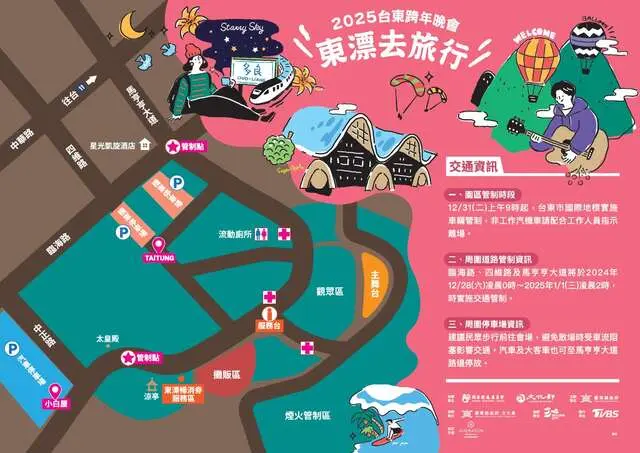 圖片來源：台東觀光旅遊網-活動