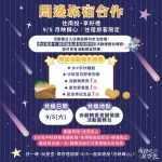 圖片來源:南投旅遊網-活動