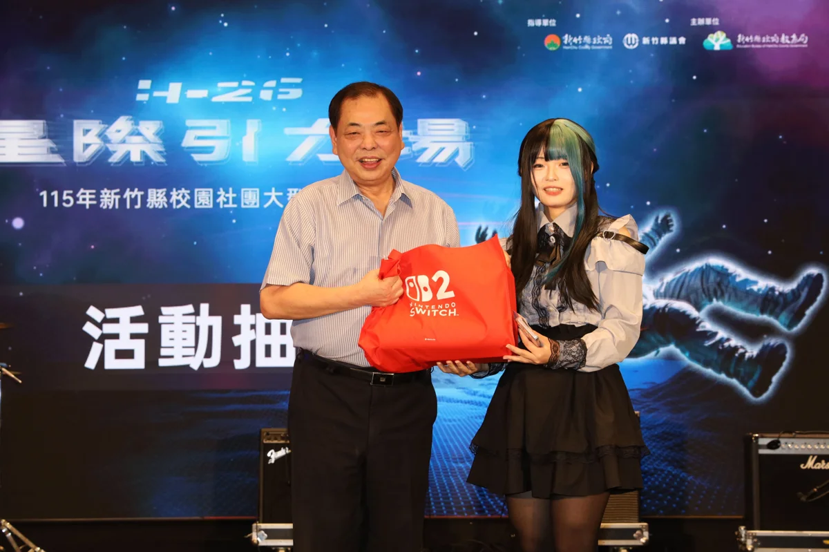 圖片來源:新竹縣政府