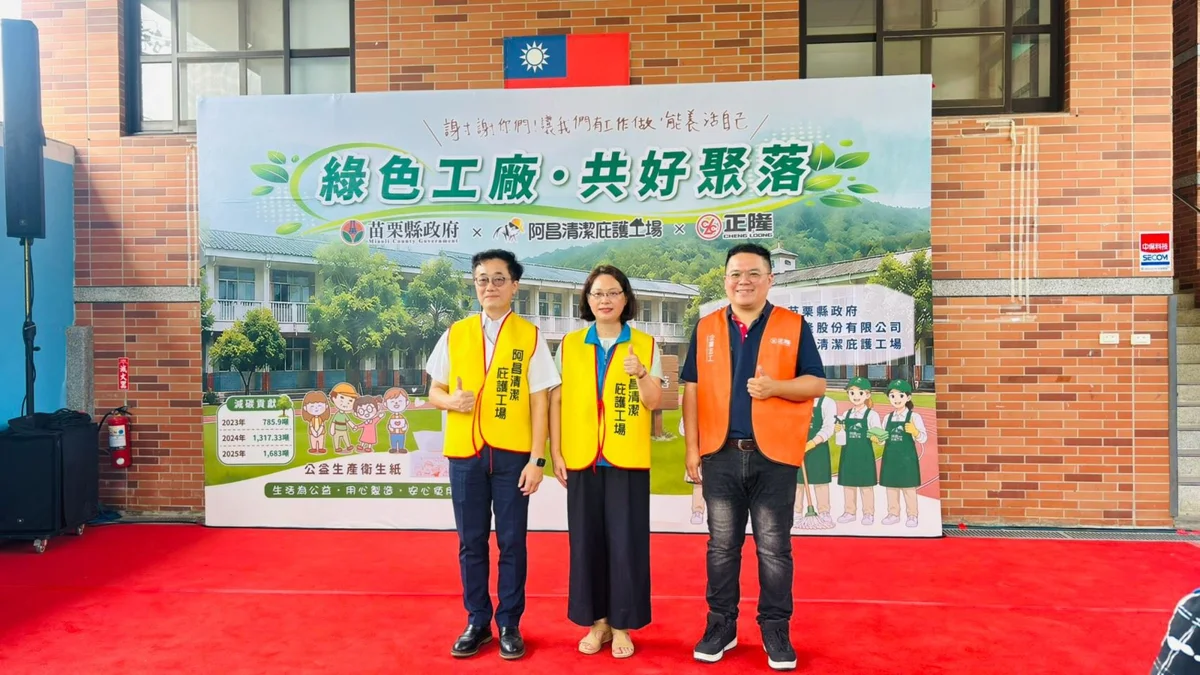 圖片來源:苗栗縣政府