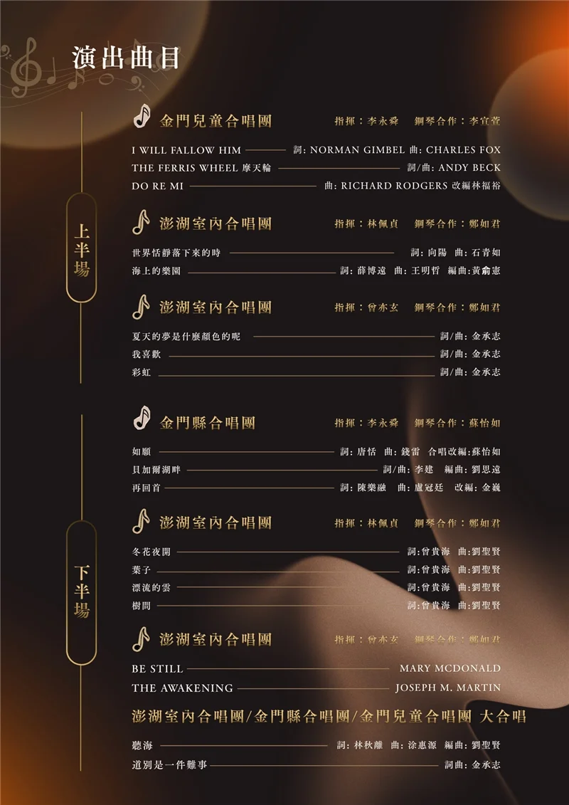 圖片來源:金門縣文化局-藝文活動