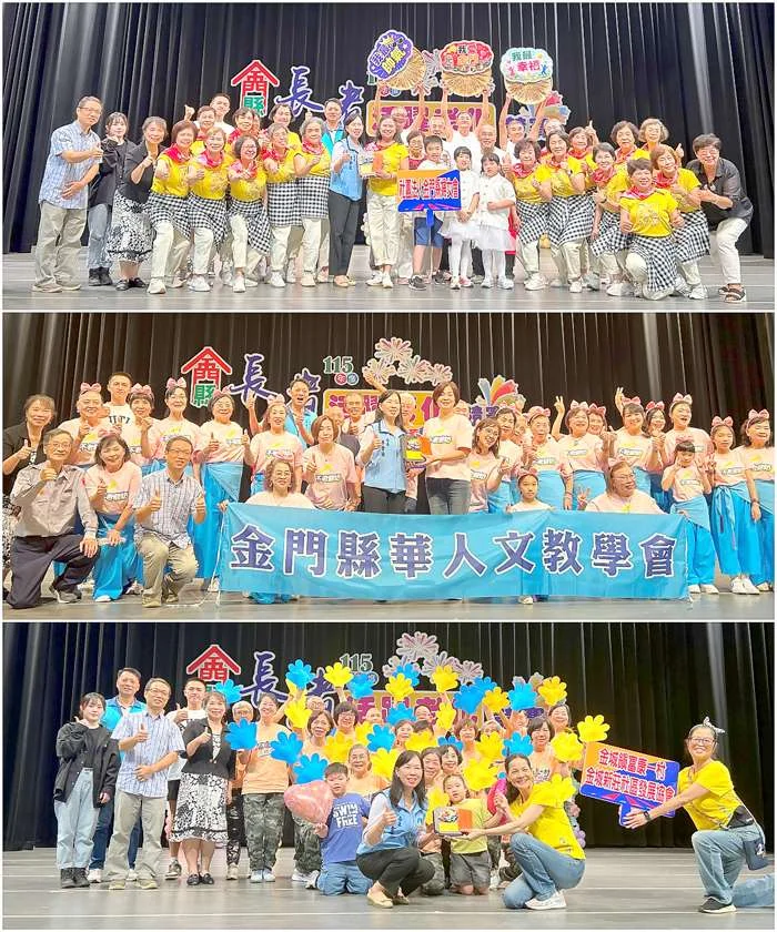 金門長者活躍老化競賽結果出爐!金門縣婦女會奪金將代表赴台征戰