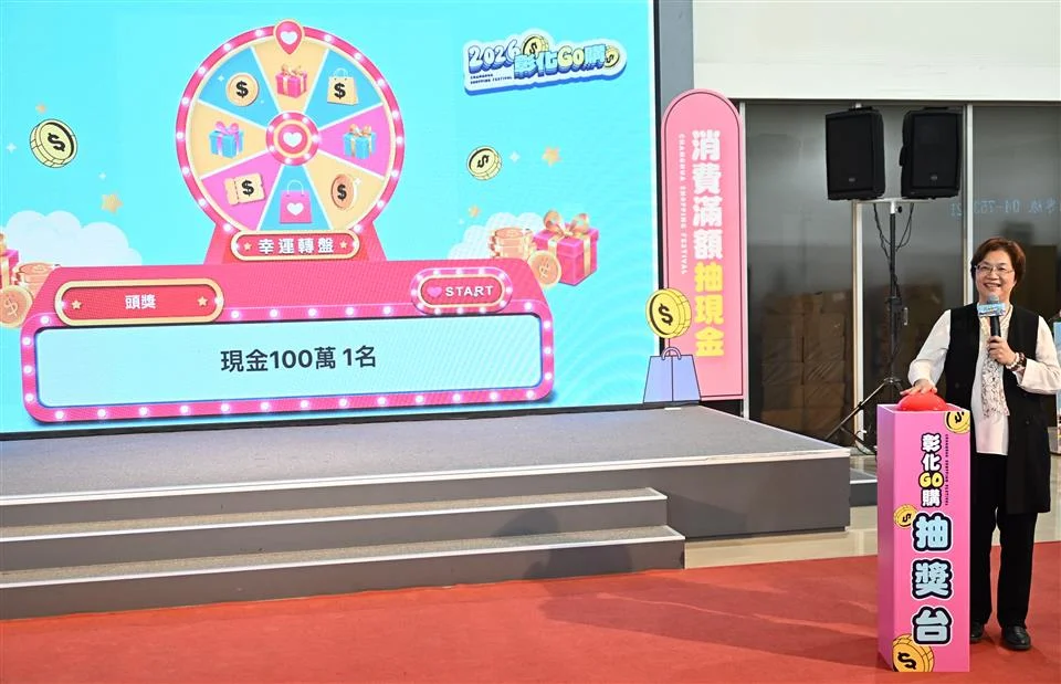 圖片來源:彰化縣政府