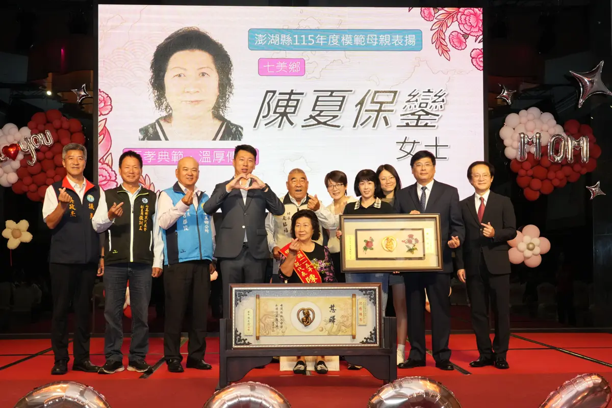 圖片來源:澎湖縣政府