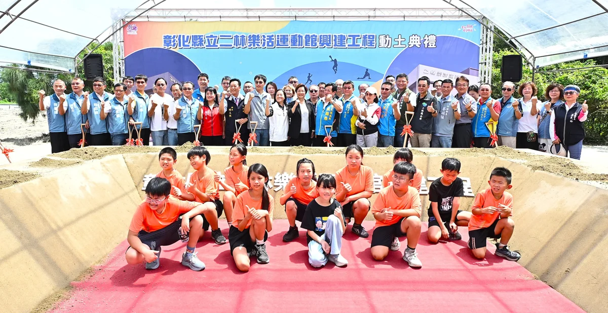 西南角首座大型場館!彰化二林樂活運動館動土,6大核心設施搶先看