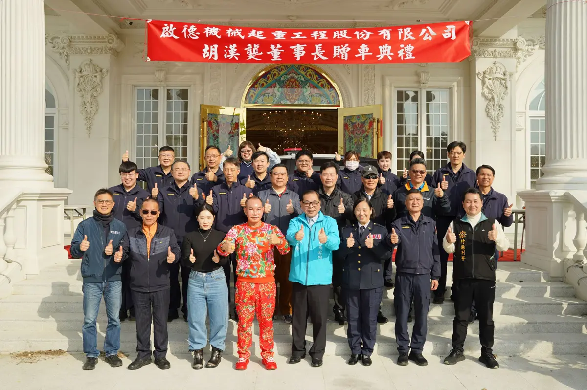 圖片來源:新竹縣政府