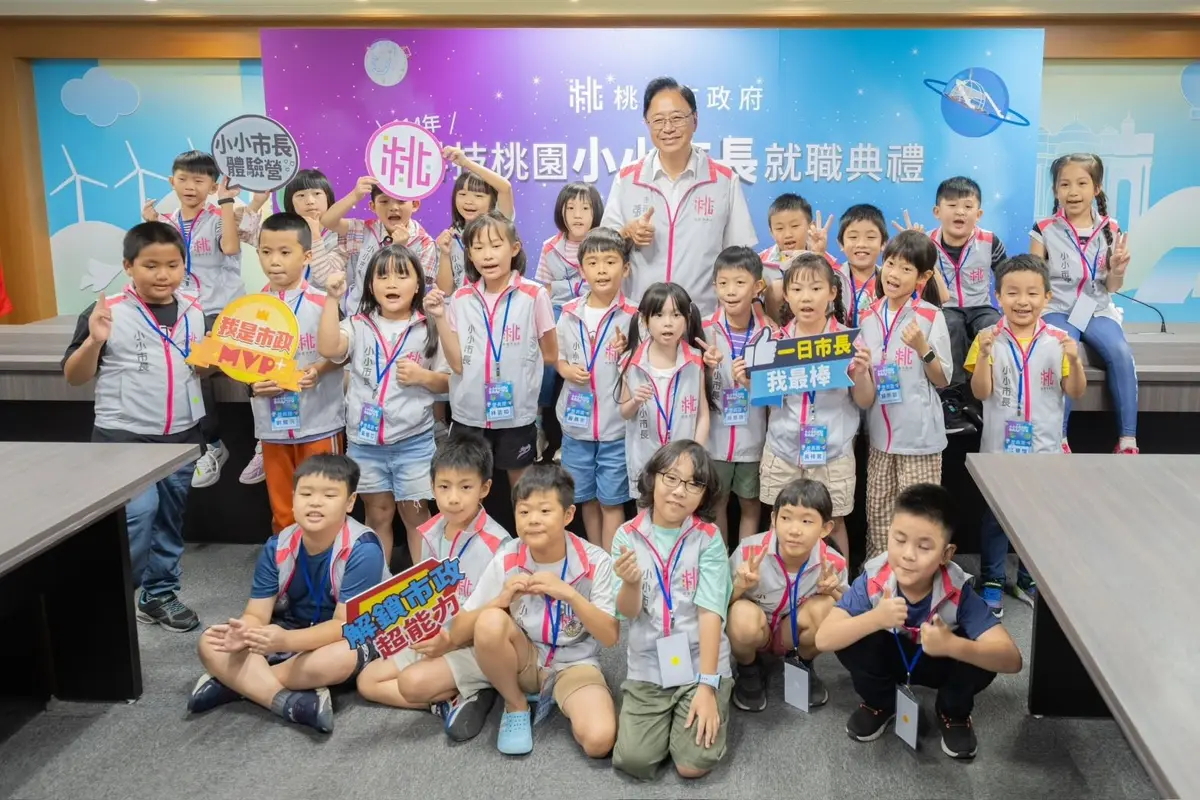 桃園小小市長開跑:孩子們的市政學習之旅