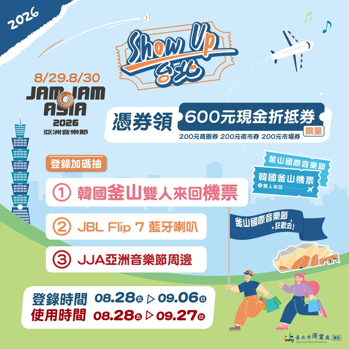 圖片來源:臺北市政府