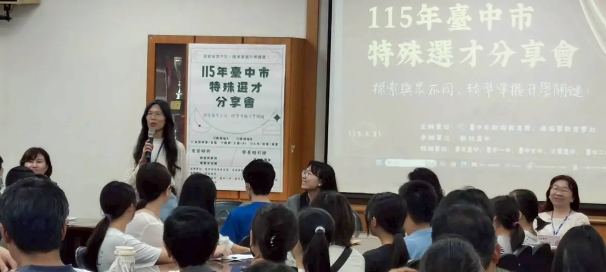 圖片來源:臺中市政府